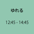  12:45~14:44